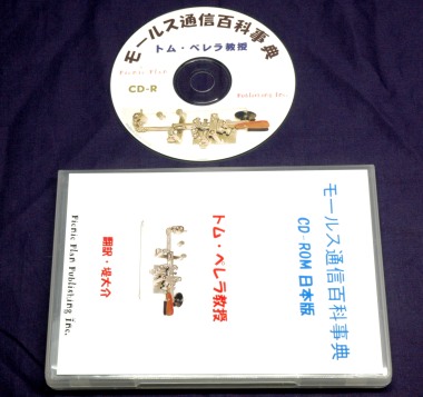 Perera's CD Book