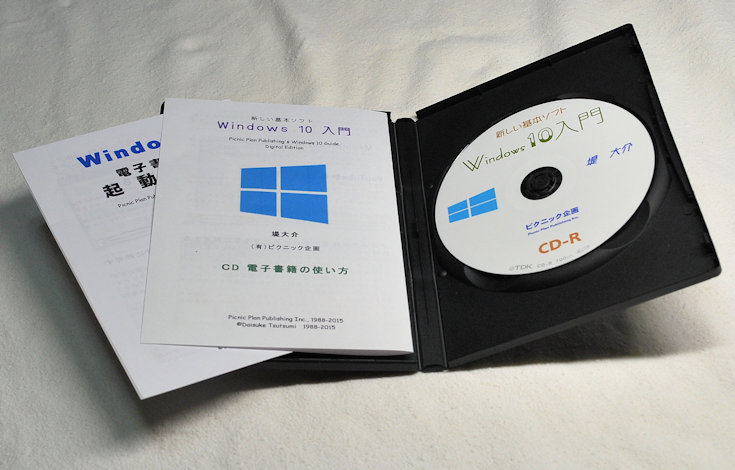 Windows10 guide CD Version